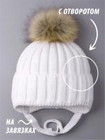 Шапка детская зимняя вязаная с помпоном