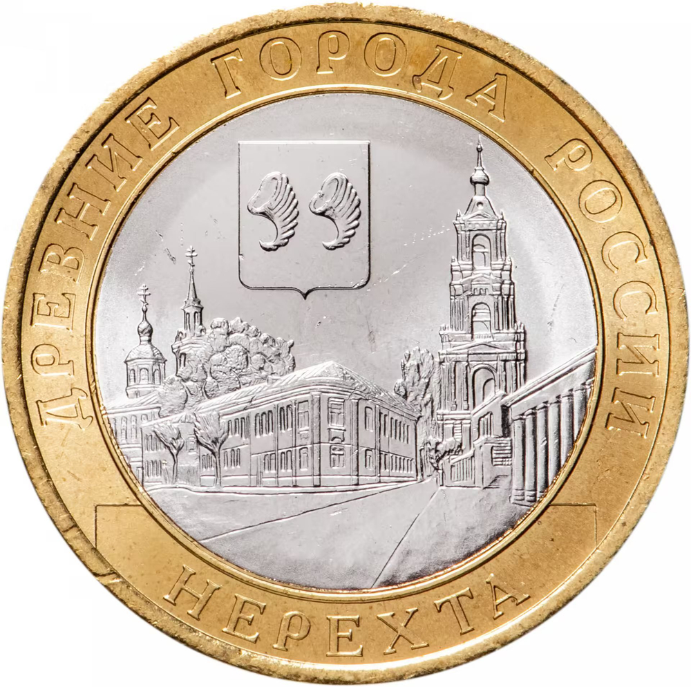Russia 10 Rubles 2014 SPMD "Nerekhta (Ancient Towns of Russia)", UNC