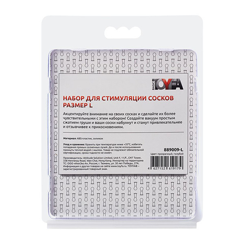 Набор для стимуляции сосков 9,7см ToyFa Basic Nipple Pump Set Size L 889009-L