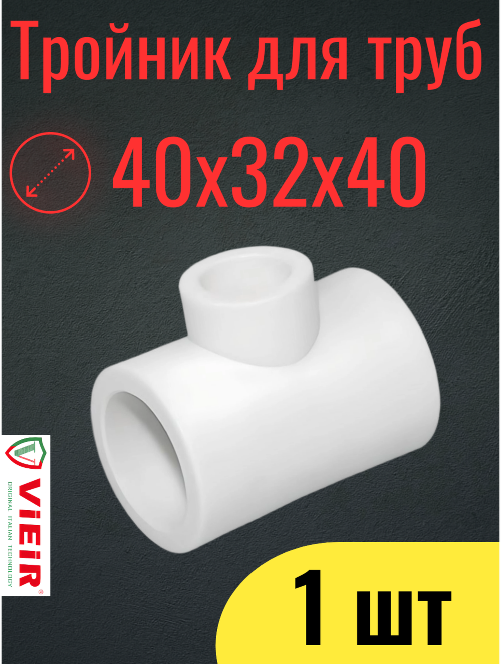 VPRT403240