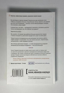 Арифметика продаж