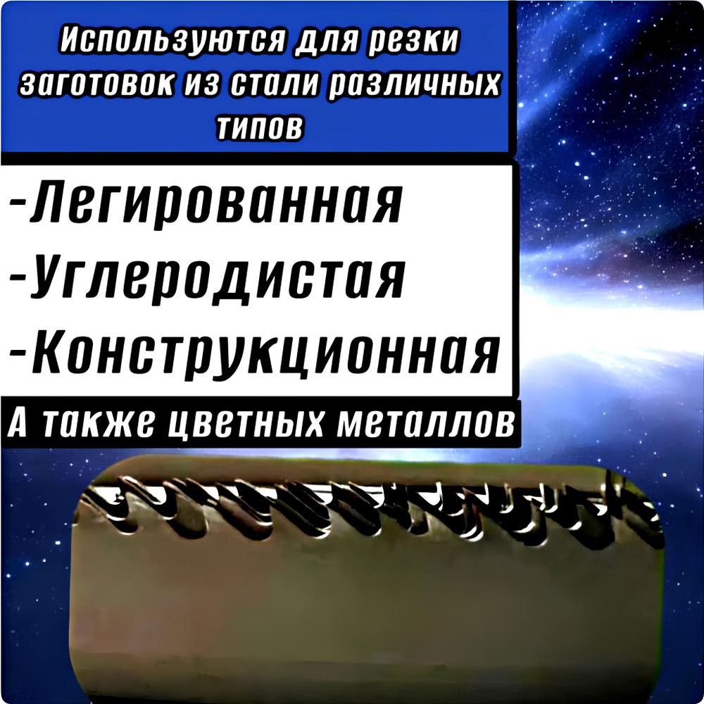 Биметаллическое полотно,Лента пильная 1140х13 мм , шаг 10/14" М42 комплект 2 шт