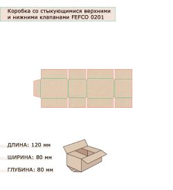 GAEM Art ГК-24 Коробка 4-х клапанная гофрокартон 120х80х80