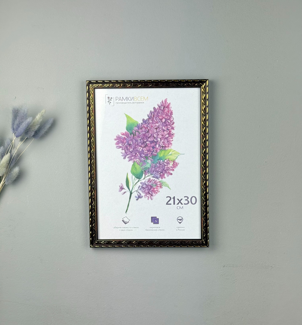 Фоторамка 21х30 см, коричневая, орнамент золото, арт. 2130.140444
