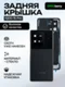 Задняя крышка для  Iqoo 10 Pro черная (Black) со стеклом камеры