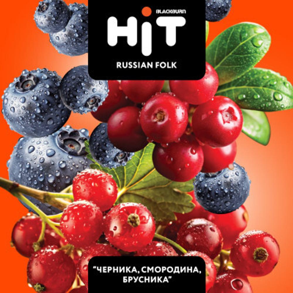 BLACKBURN HiT 30г. Черника Смородина Брусника / Russian Folk (М)