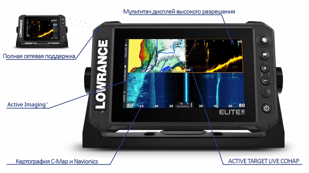 Эхолот Lowrance ELITE FS 7 with Active Imaging 3-in-1 Transducer (ROW)