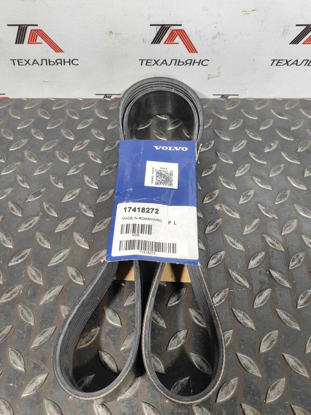 Ремень помпы 17418272