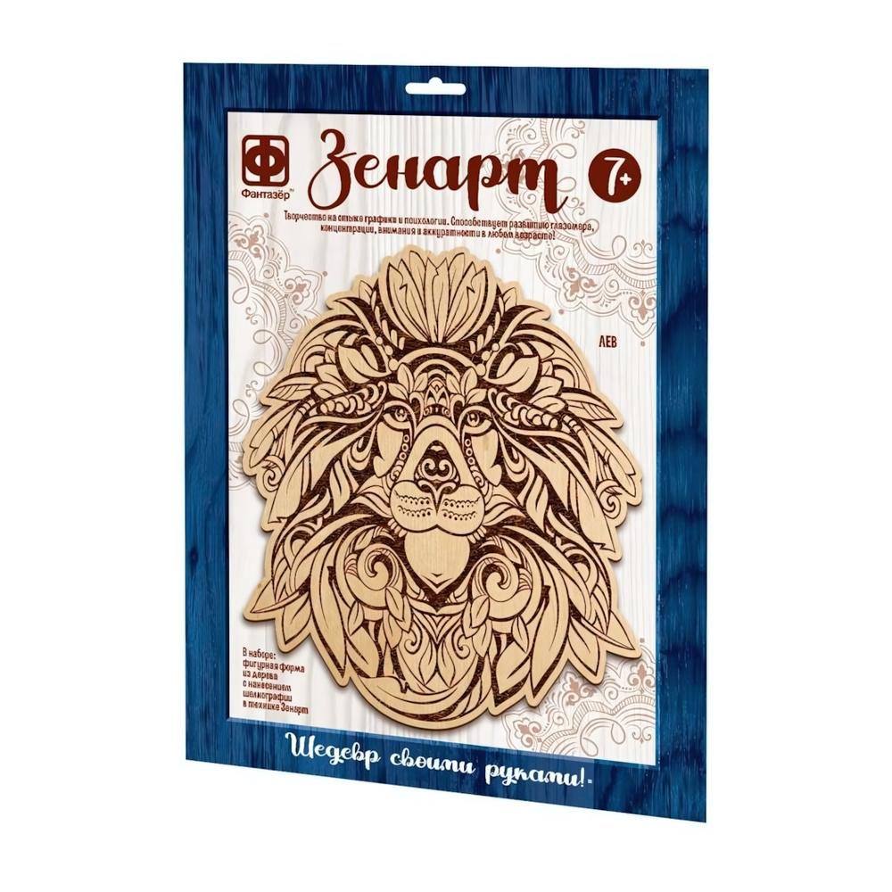 Основы для выжигания "Зенарт. Лев" (Фантазер)