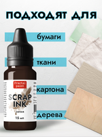 Чернила SCRAP INK «Сепия»