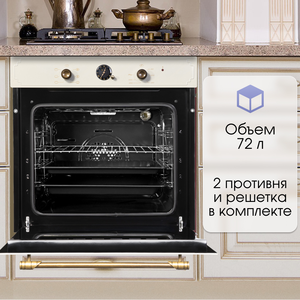 Электрический духовой шкаф Zigmund & Shtain E 138 X