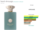 Material Amouage 100ml (duty free парфюмерия)