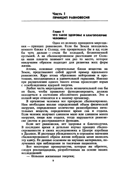 Аэробика для хорошего самочувствия | К. Купер