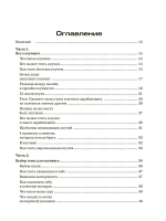 Энциклопедия коучинга Личный бренд
