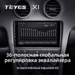 Teyes X1 9" для Audi A3 2003-2013 +CANBUS