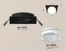 Ambrella Комплект встраиваемого светильника с акрилом Techno XC6521066