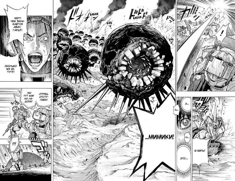 Манга All You Need Is Kill. Грань будущего. Том 1