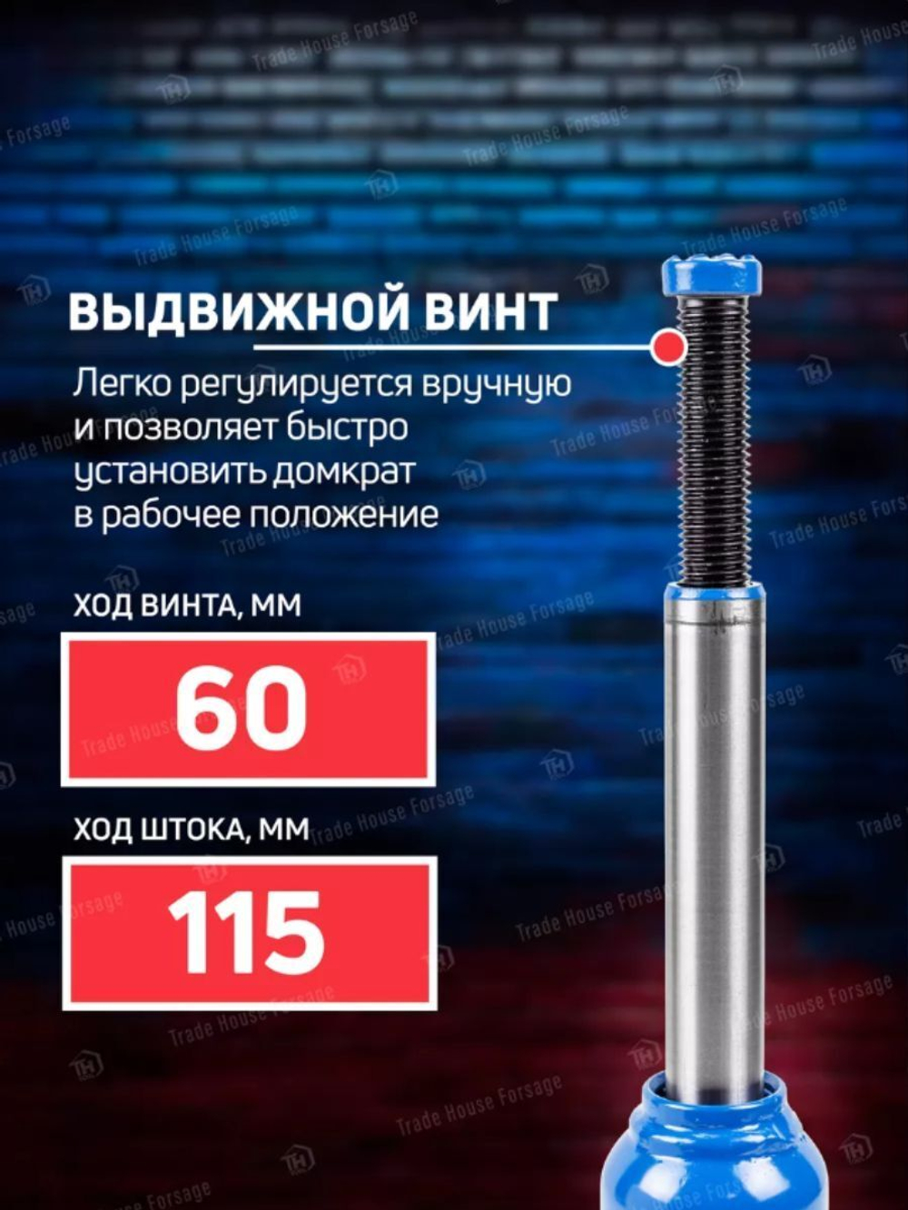 Домкрат бутылочный 2т Forsage