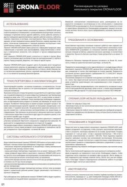 SPC Кварцвиниловый замковый ламинат CronaFloor Etna Дуб Анкона 4001 180x1200 2,16 м2