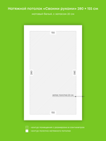 Натяжные потолки 12.7 м2, 6.8 м2, 10.6 м2, 4.3 м2