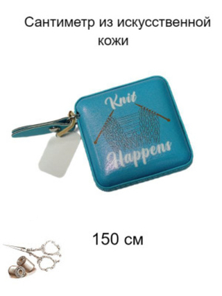 Сантиметр рулетка N4395/1 голубой Hemline