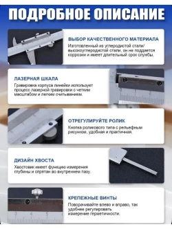 Штангенциркуль 0.01-10 мм