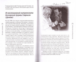 На пути к вечности. Воспоминания о периоде жизни о. Иоанна (Крестьянкина) после заключения, с 1955 года по 2006 год