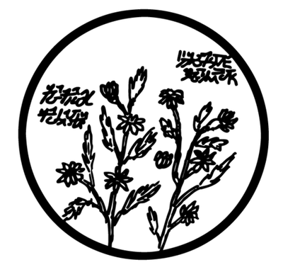 Музыкальный Знак Силы: Архетип Пятой Богини: Ау-ба-ри