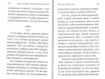 Архимандрит Иоанн (Крестьянкин). Письма. Избранное