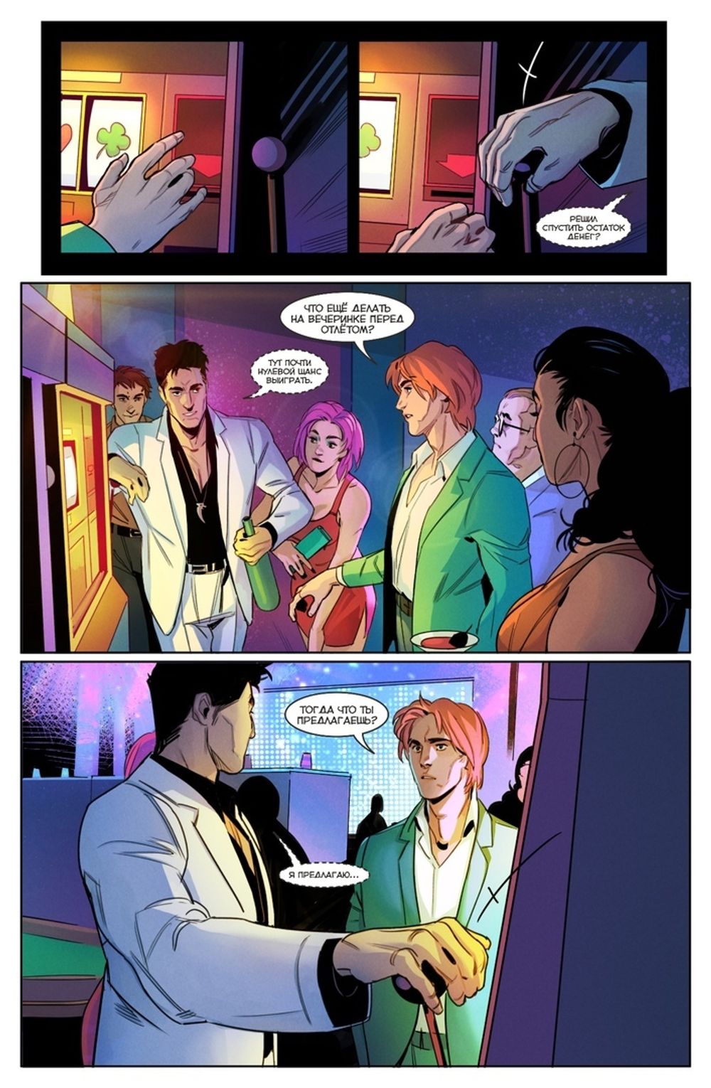 Комикс Чумной доктор. Мексиканская обложка