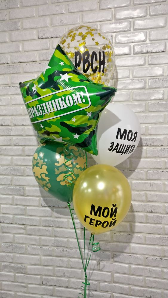 Набор шаров &quot;С праздником, мой герой&quot;