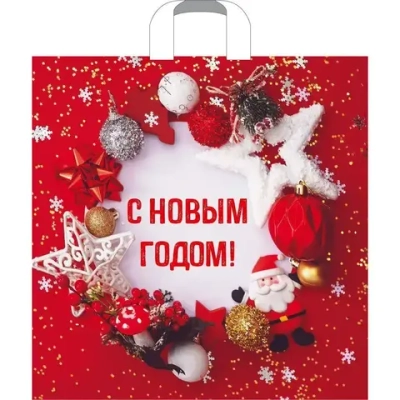 Пакет ПЭ с петлевой ручкой 45+3см(Новогодняя затея) НГ Артпласт (комплект 25 шт)