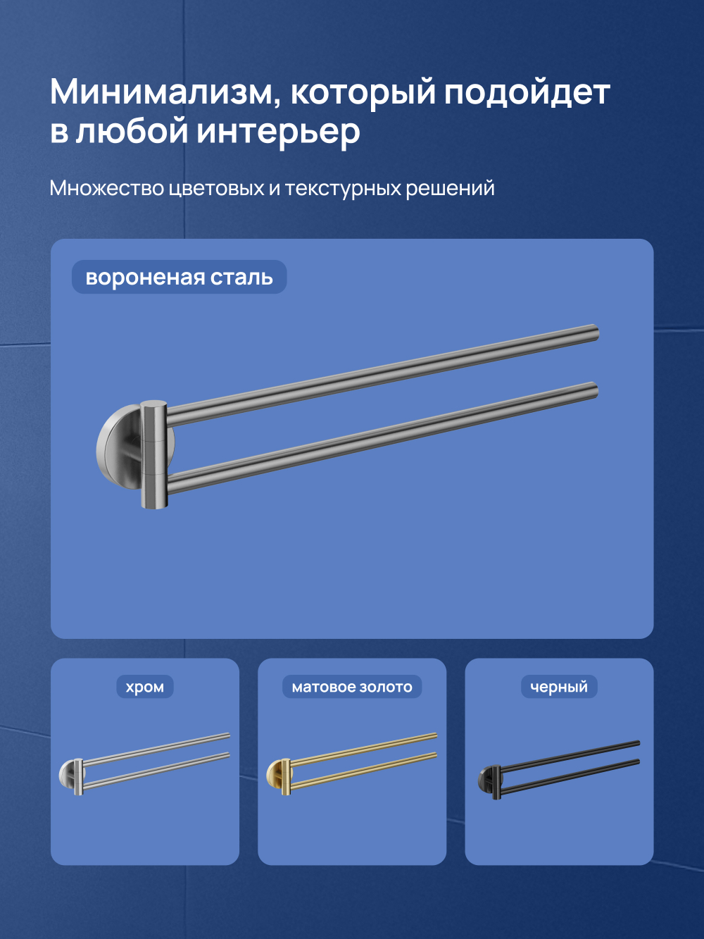 Держатель для полотенец STWORKI Киркенес S45360GB вороненая сталь