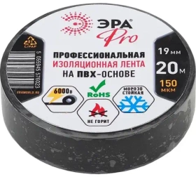 Изолента ЭРА PRO PRO150BLACK ПВХ профессиональная 19мм х 20м 150 мкм, черная Б0027917