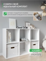 Стеллаж деревянный для книг, игрушек