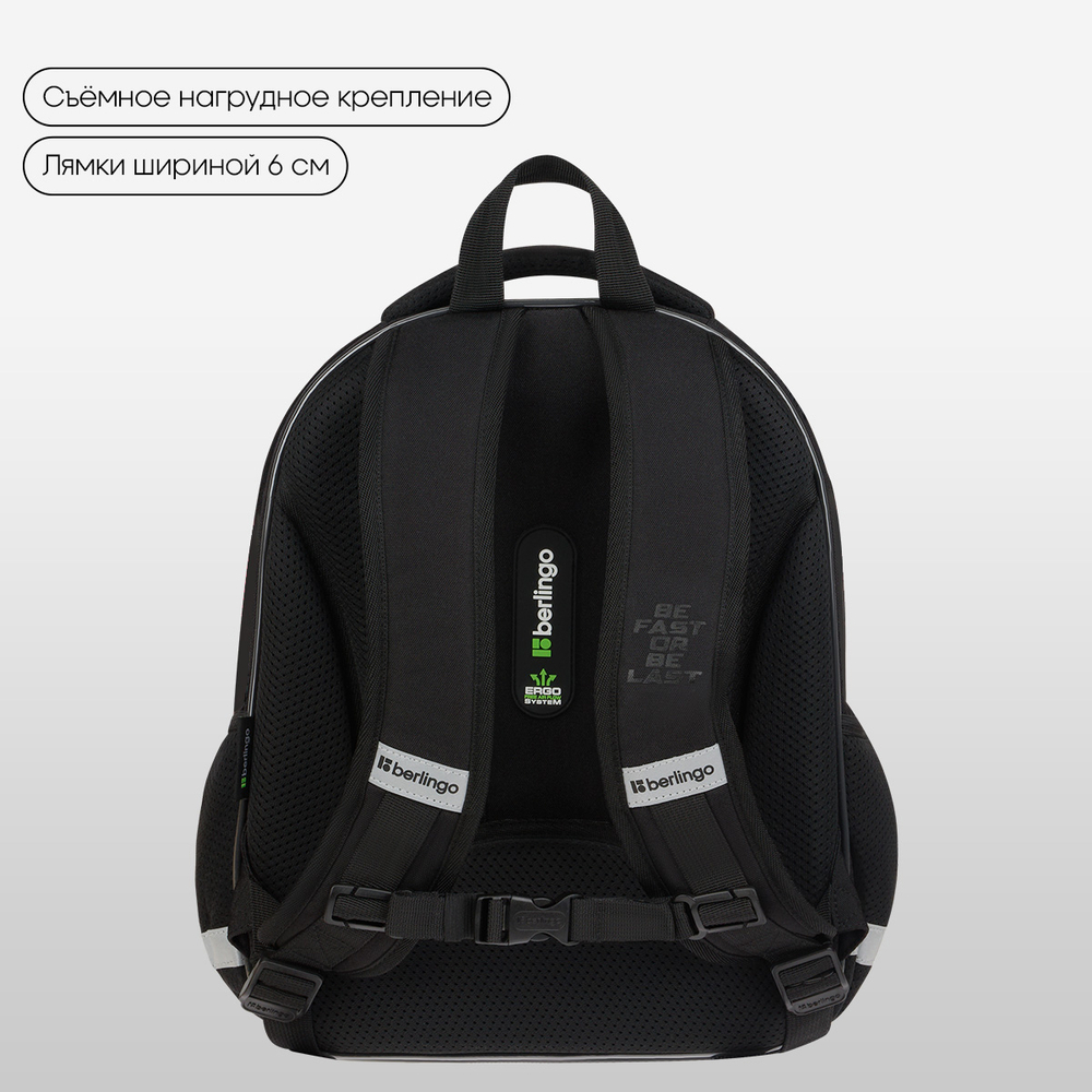Ранец Berlingo Expert Plus "Fast Track" 38*29*15см, 2 отделения, 2 кармана, анатомическая спинка