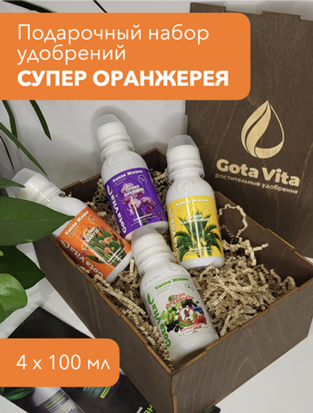 Подарочный набор «оранжерея»