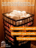 Камни для бани