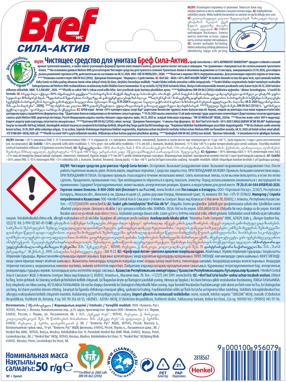 ЧИСТЯЩЕЕ СТРЕДСТО БРЕФ СИЛА-АКТИВ ЛАВАНДА 50 ГР