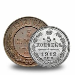 5 копеек Николая 2