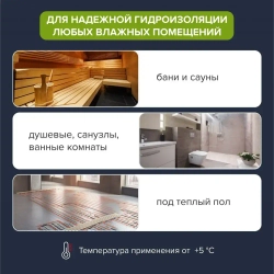 Гидроизоляция для ванны полимерная AquaMast, для душевой, кухни, пола, влажных помещений 5 кг