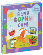 Я учу формы сам!