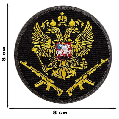 Черный шеврон с золотым гербом РФ (8х8 см)