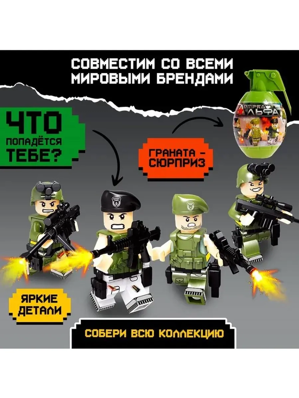 Конструктор «Отряд Альфа», граната - сюрприз, МИКС
