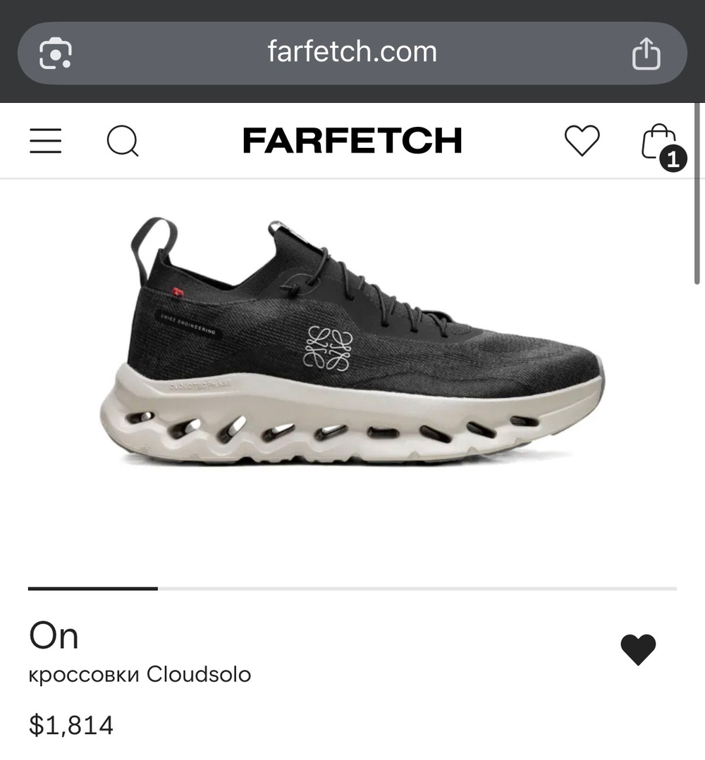Кроссовки On Running x Loewe Cloudsolo