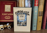 Маленькая книга с богатой историей