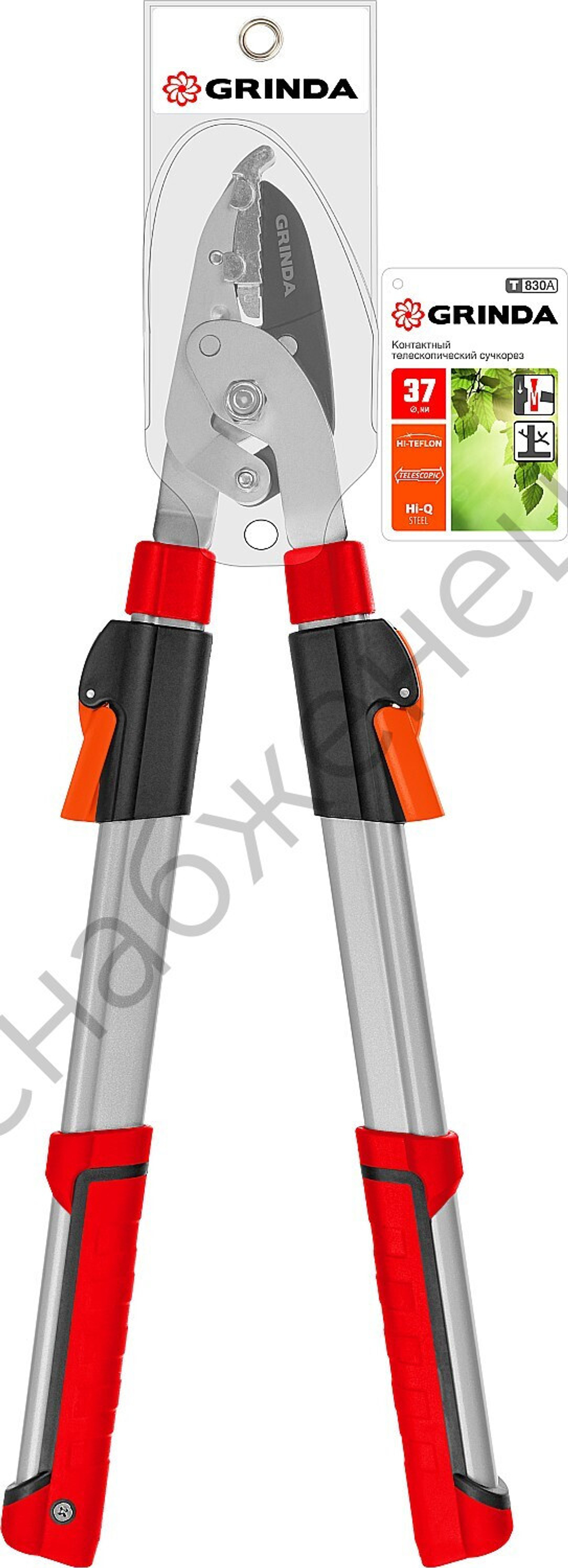 GRINDA T-830A, 590-820 мм, закаленные лезвия, телескопический, контактный сучкорез (424591)