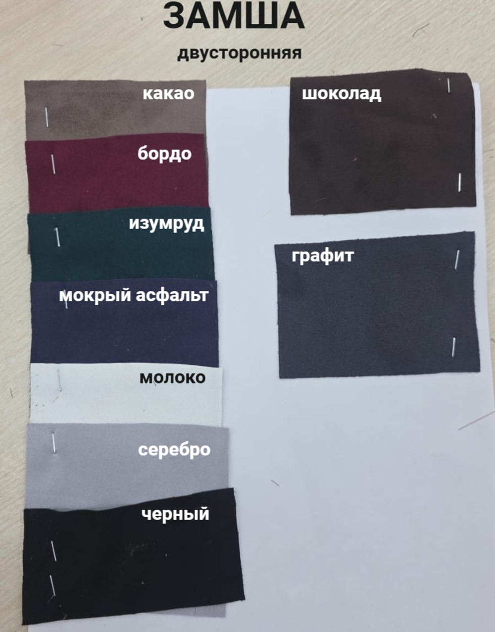 КАКАО - Замша двусторонняя (КРВ711 Олеся)