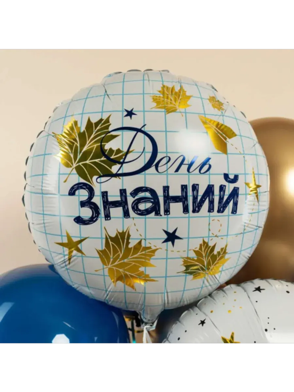 Шар фольгированный День знаний