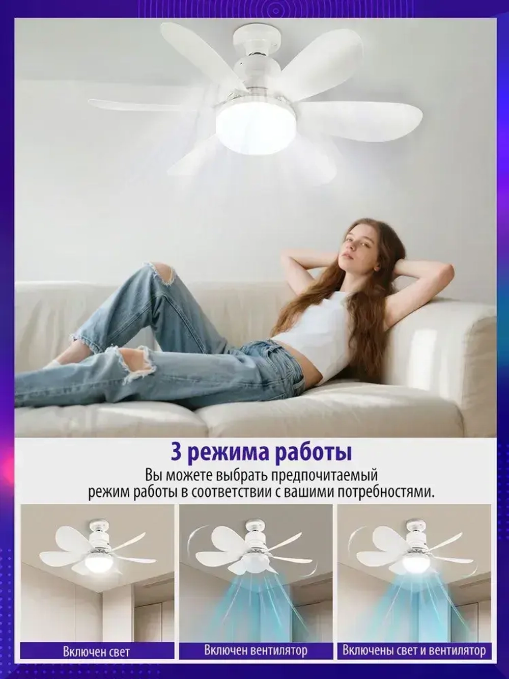 Люстра вентилятор потолочная 45W E27